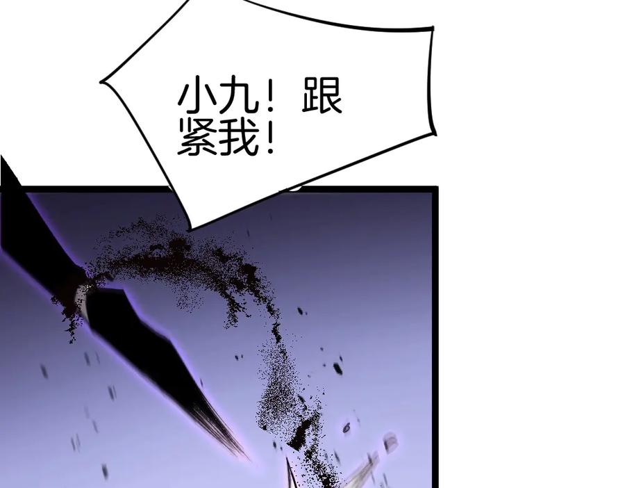 《虫族主宰：我玩的就是天灾》第6话 砍倒 第104页