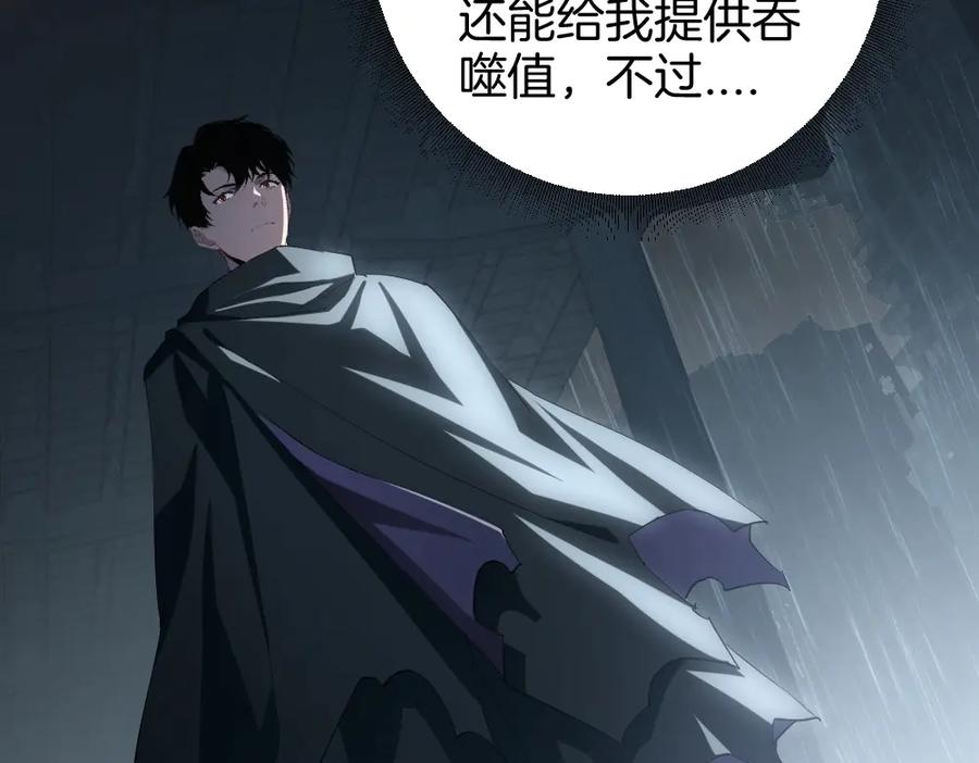 《虫族主宰：我玩的就是天灾》第6话 砍倒 第32页