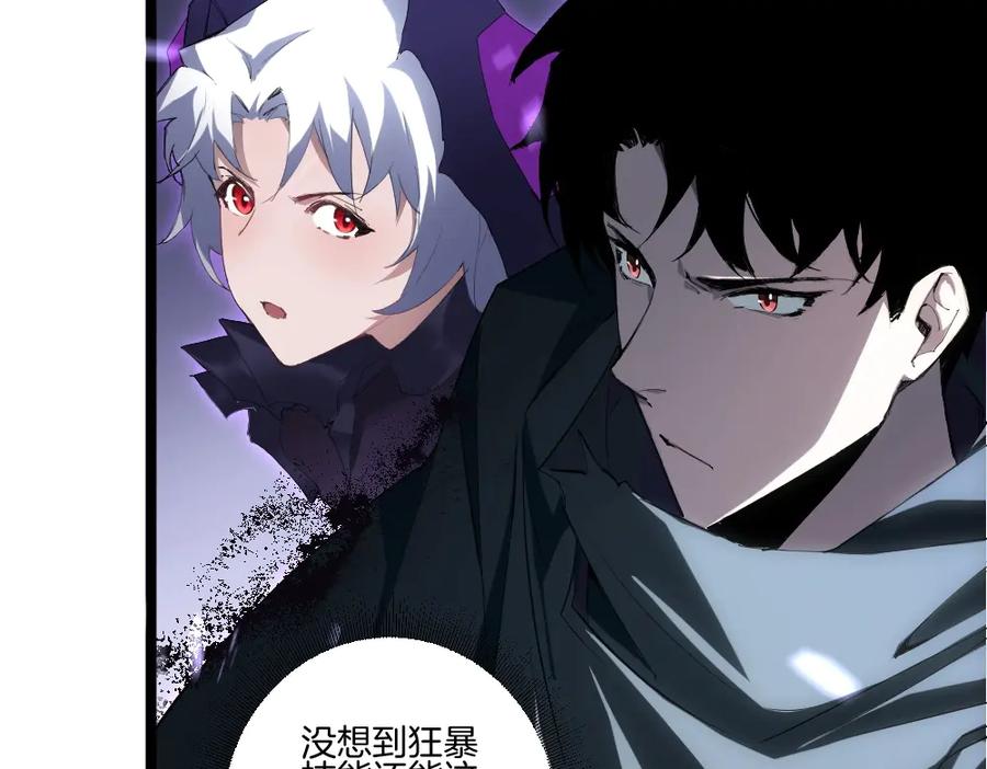《虫族主宰：我玩的就是天灾》第6话 砍倒 第98页