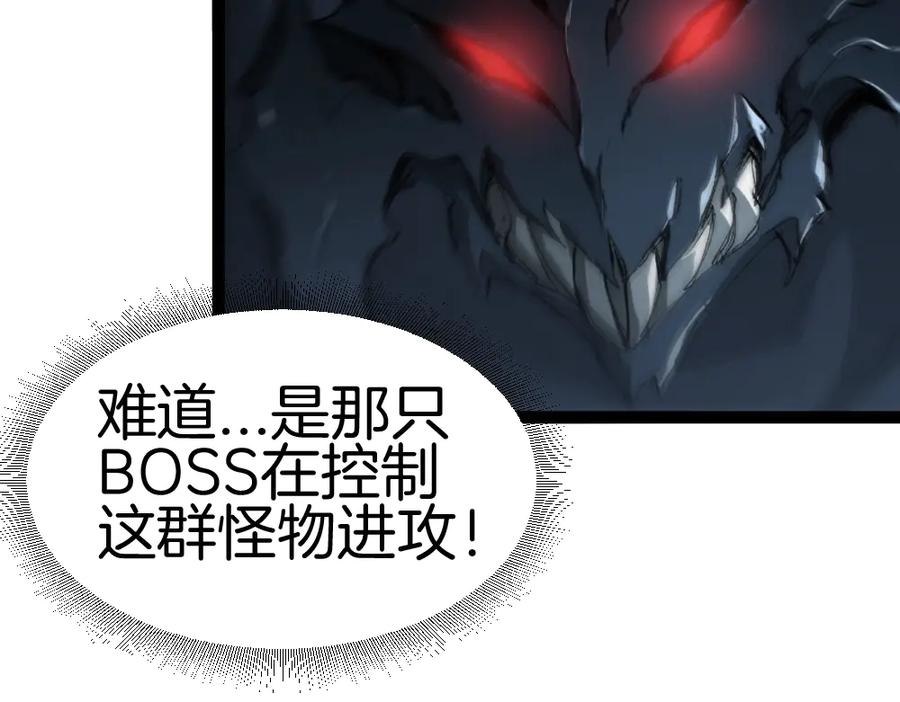 《虫族主宰：我玩的就是天灾》第6话 砍倒 第78页