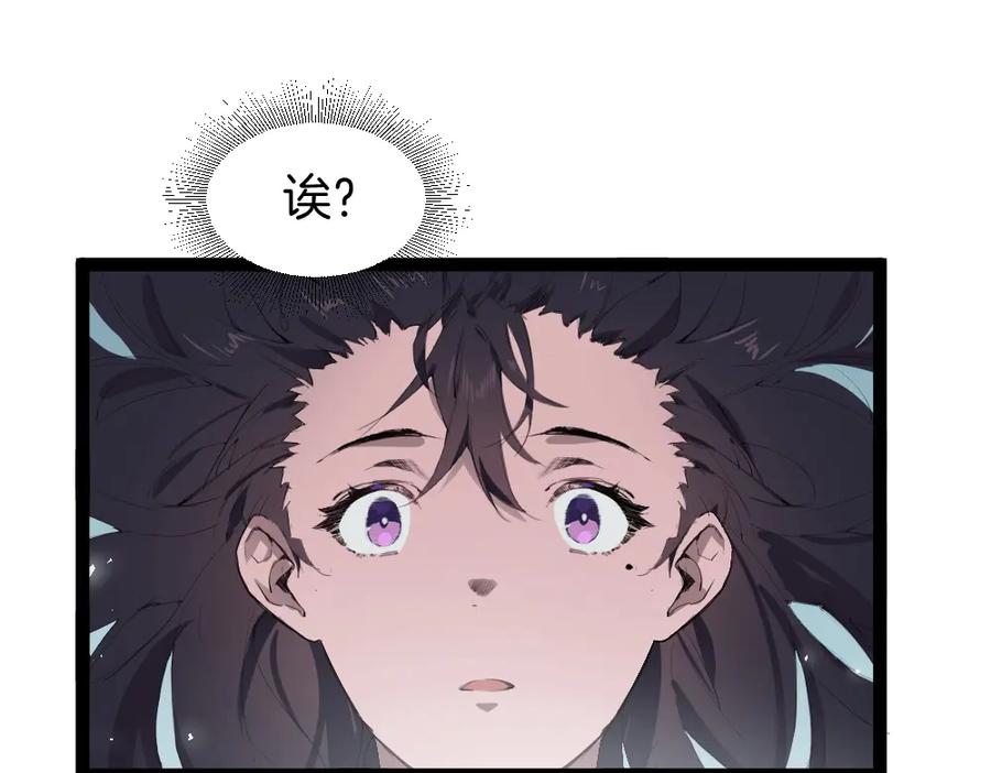 《虫族主宰：我玩的就是天灾》第6话 砍倒 第4页