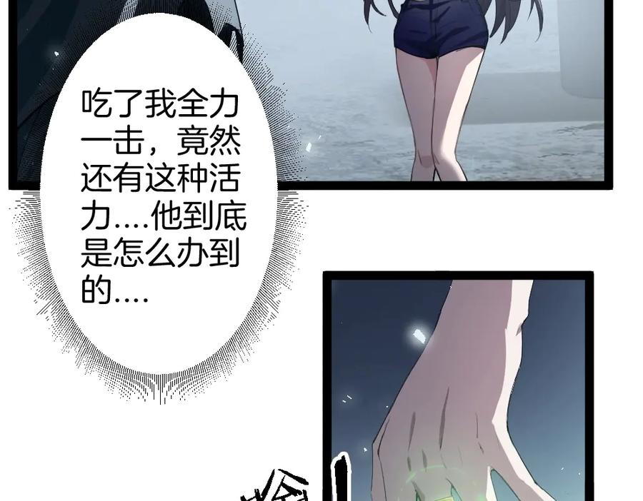 《虫族主宰：我玩的就是天灾》第6话 砍倒 第18页