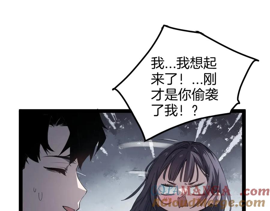 《虫族主宰：我玩的就是天灾》第6话 砍倒 第13页