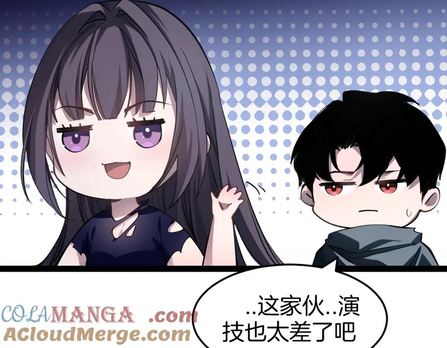 《虫族主宰：我玩的就是天灾》第6话 砍倒 第29页