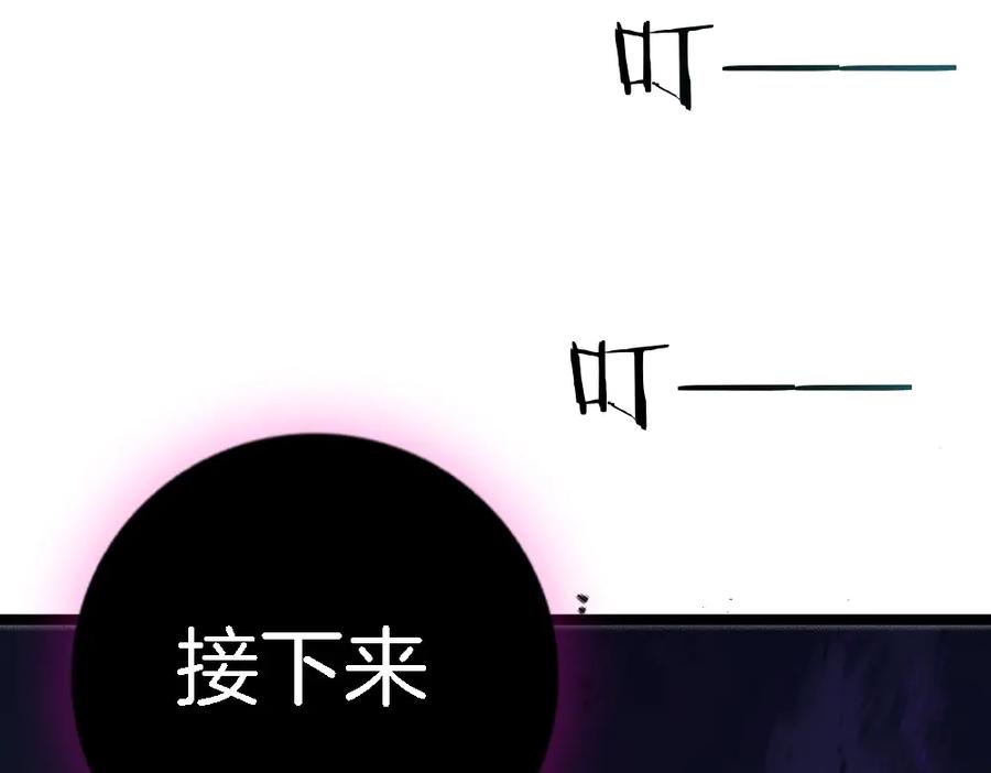 《虫族主宰：我玩的就是天灾》第6话 砍倒 第120页