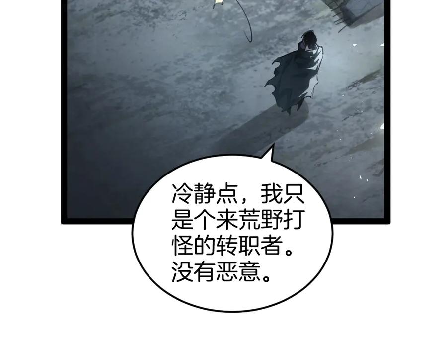 《虫族主宰：我玩的就是天灾》第6话 砍倒 第12页