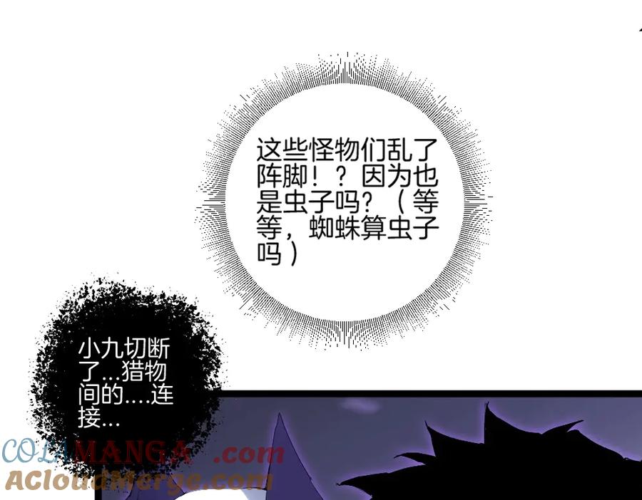 《虫族主宰：我玩的就是天灾》第6话 砍倒 第97页