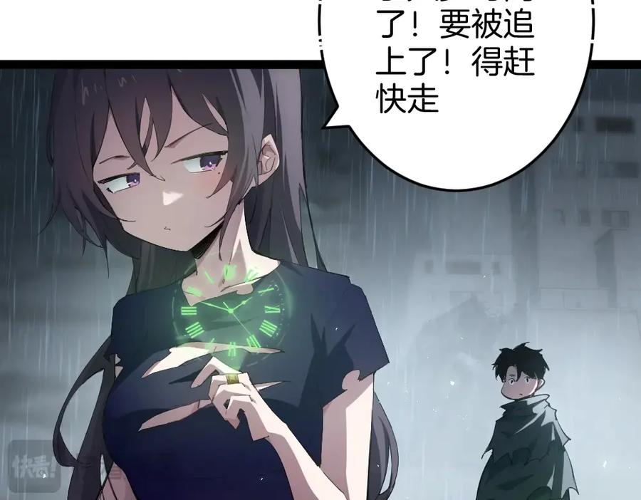 《虫族主宰：我玩的就是天灾》第6话 砍倒 第20页
