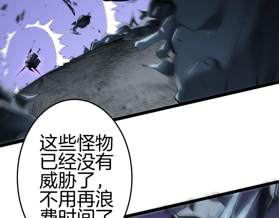 《虫族主宰：我玩的就是天灾》第6话 砍倒 第107页