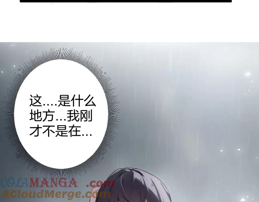 《虫族主宰：我玩的就是天灾》第6话 砍倒 第5页