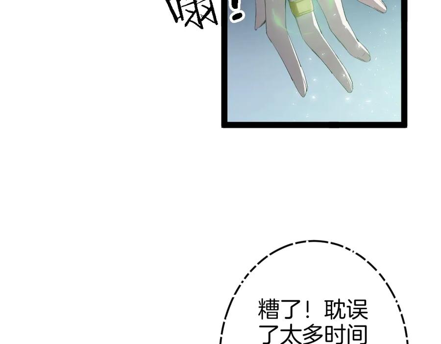《虫族主宰：我玩的就是天灾》第6话 砍倒 第19页