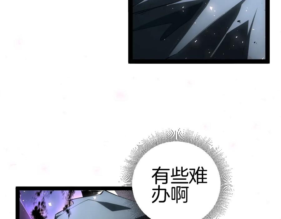 《虫族主宰：我玩的就是天灾》第6话 砍倒 第84页