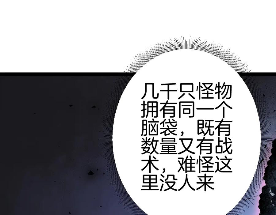 《虫族主宰：我玩的就是天灾》第6话 砍倒 第79页