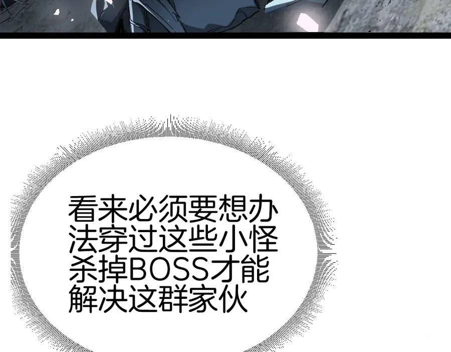 《虫族主宰：我玩的就是天灾》第6话 砍倒 第82页