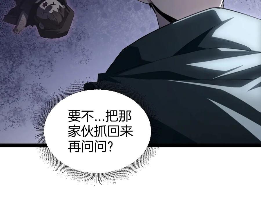 《虫族主宰：我玩的就是天灾》第6话 砍倒 第36页