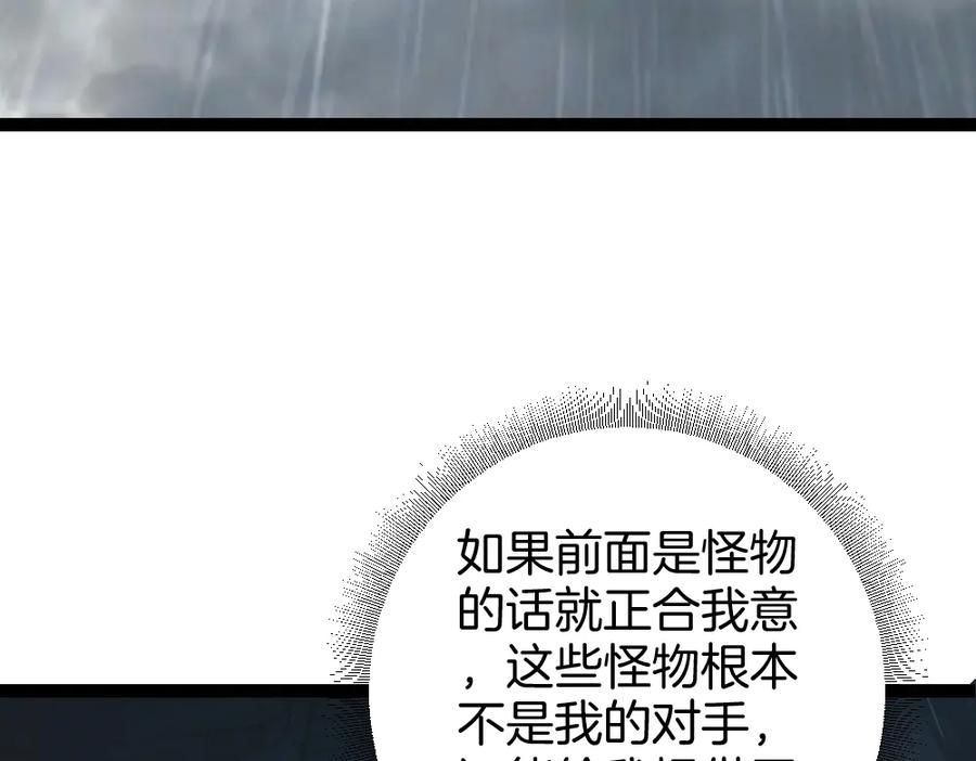 《虫族主宰：我玩的就是天灾》第6话 砍倒 第31页