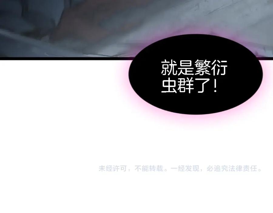 《虫族主宰：我玩的就是天灾》第6话 砍倒 第124页