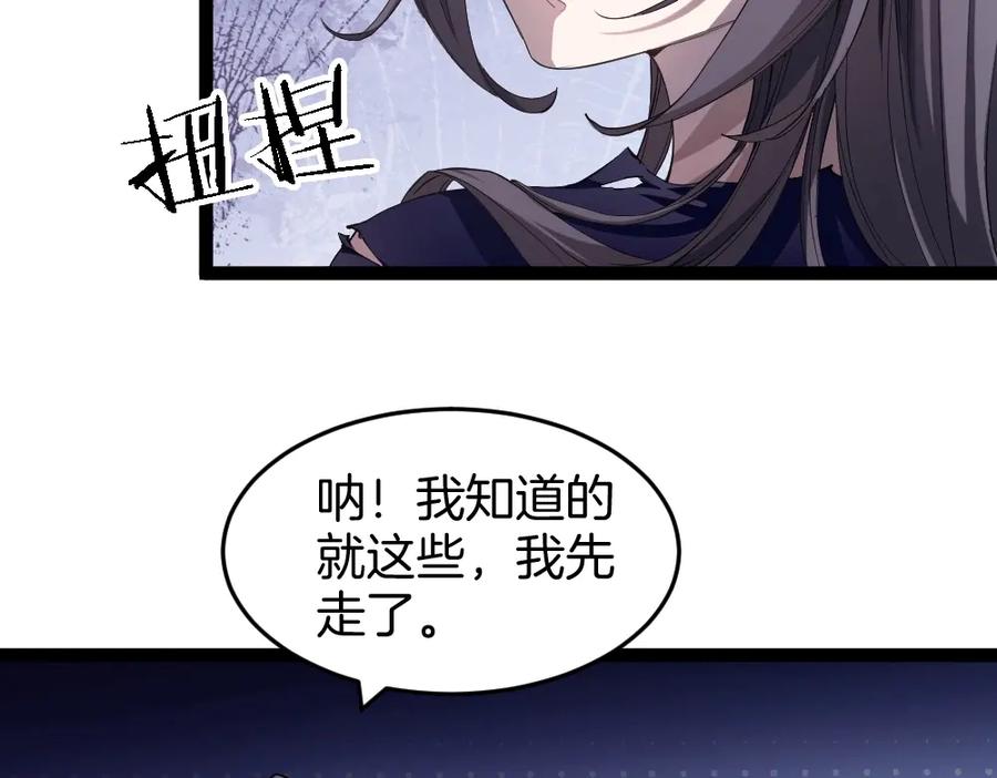《虫族主宰：我玩的就是天灾》第6话 砍倒 第28页