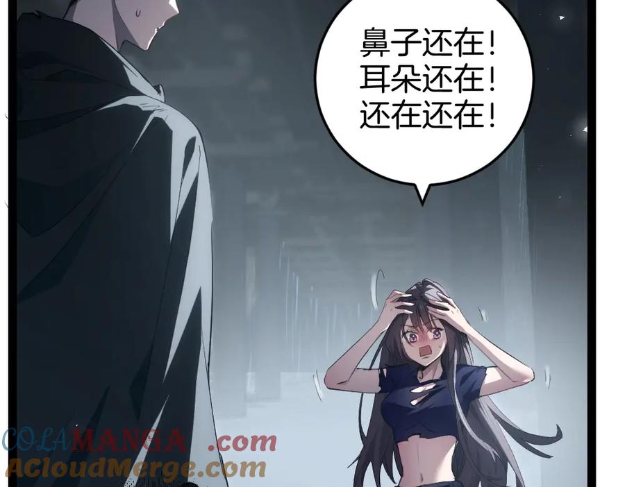 《虫族主宰：我玩的就是天灾》第6话 砍倒 第17页