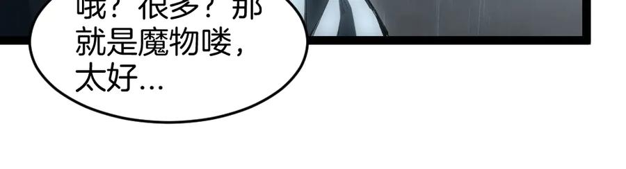 《虫族主宰：我玩的就是天灾》第6话 砍倒 第39页