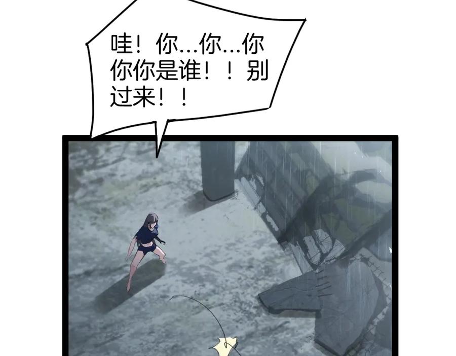 《虫族主宰：我玩的就是天灾》第6话 砍倒 第11页