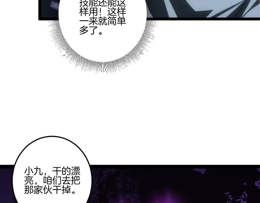 《虫族主宰：我玩的就是天灾》第6话 砍倒 第99页
