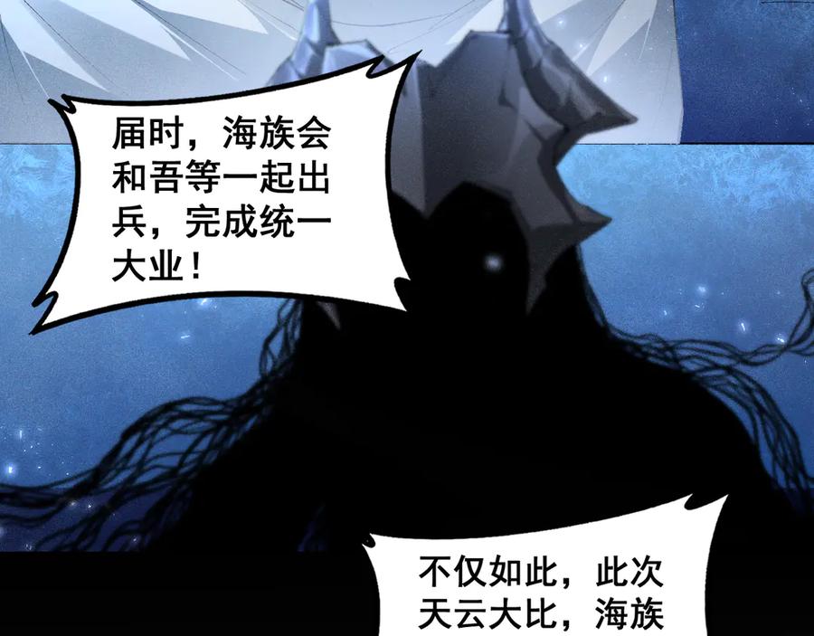 《虫族主宰：我玩的就是天灾》第63话 无双令 第43页