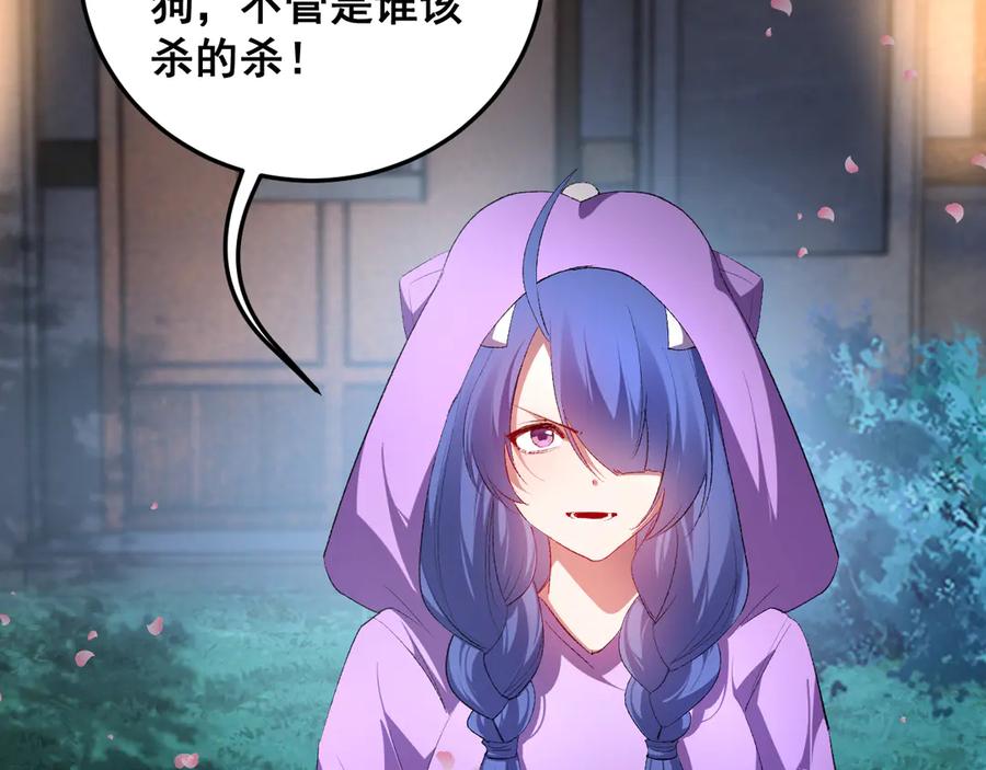 《虫族主宰：我玩的就是天灾》第63话 无双令 第138页