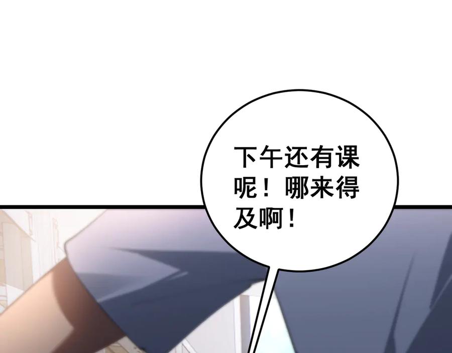 《虫族主宰：我玩的就是天灾》第63话 无双令 第55页