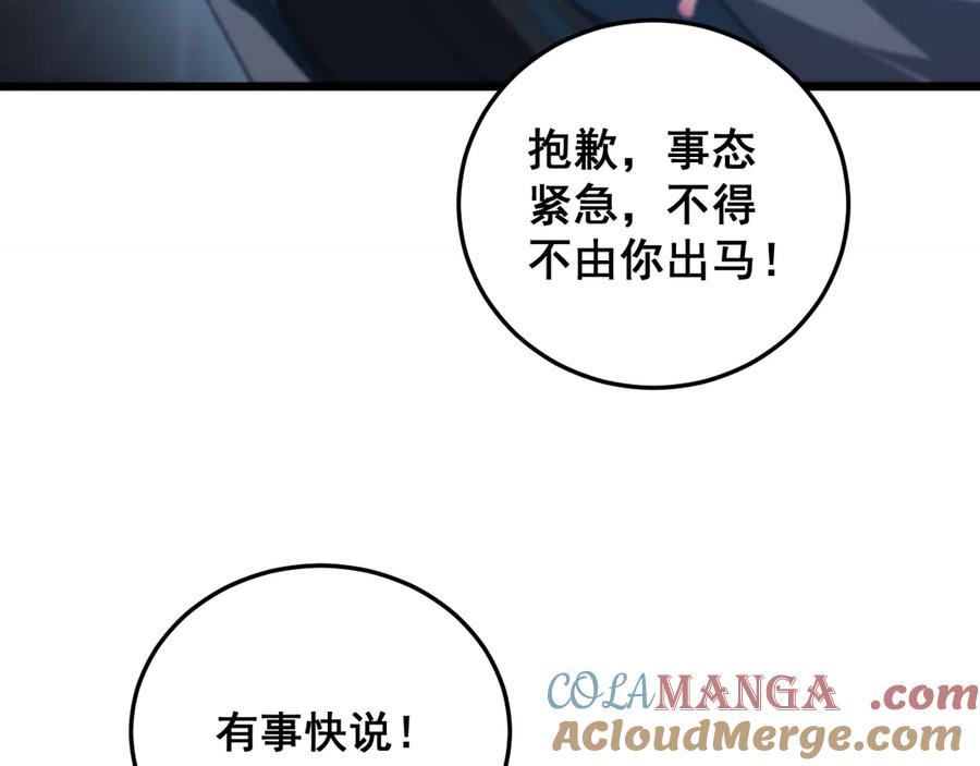 《虫族主宰：我玩的就是天灾》第63话 无双令 第133页
