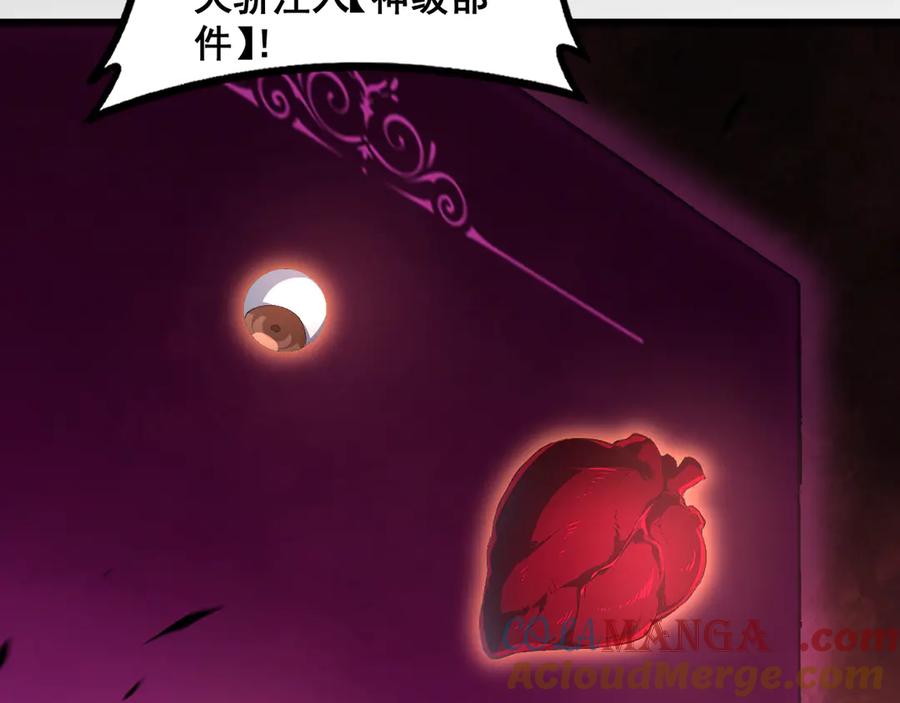 《虫族主宰：我玩的就是天灾》第63话 无双令 第45页