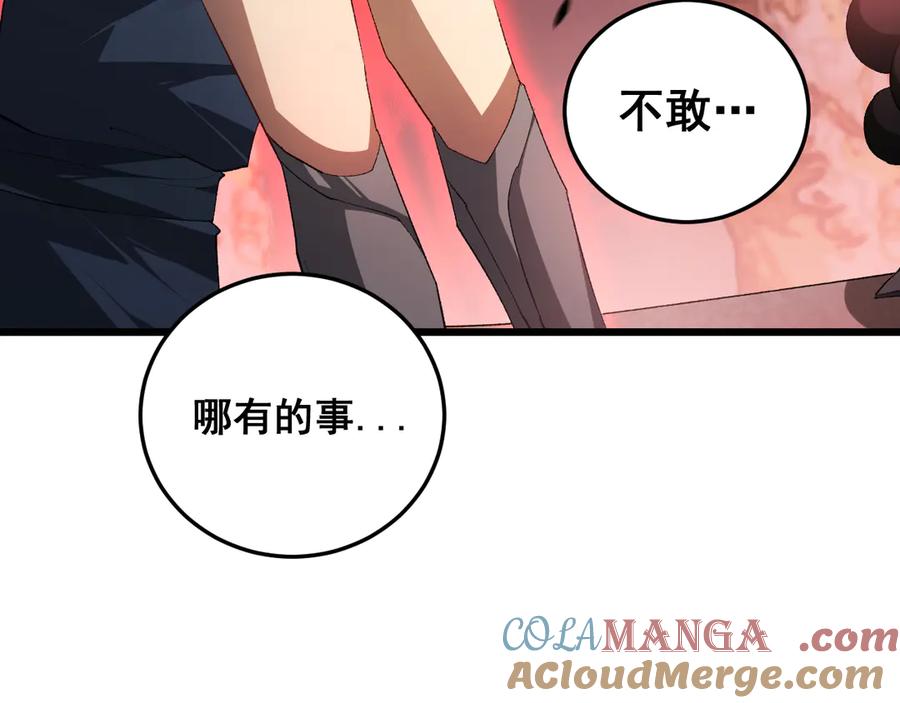《虫族主宰：我玩的就是天灾》第63话 无双令 第21页