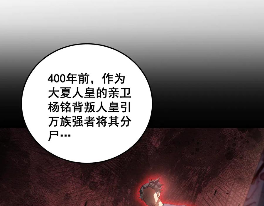 《虫族主宰：我玩的就是天灾》第63话 无双令 第14页