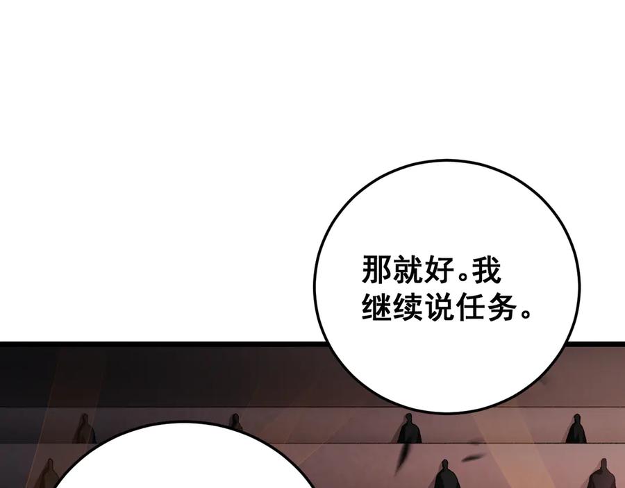 《虫族主宰：我玩的就是天灾》第63话 无双令 第22页