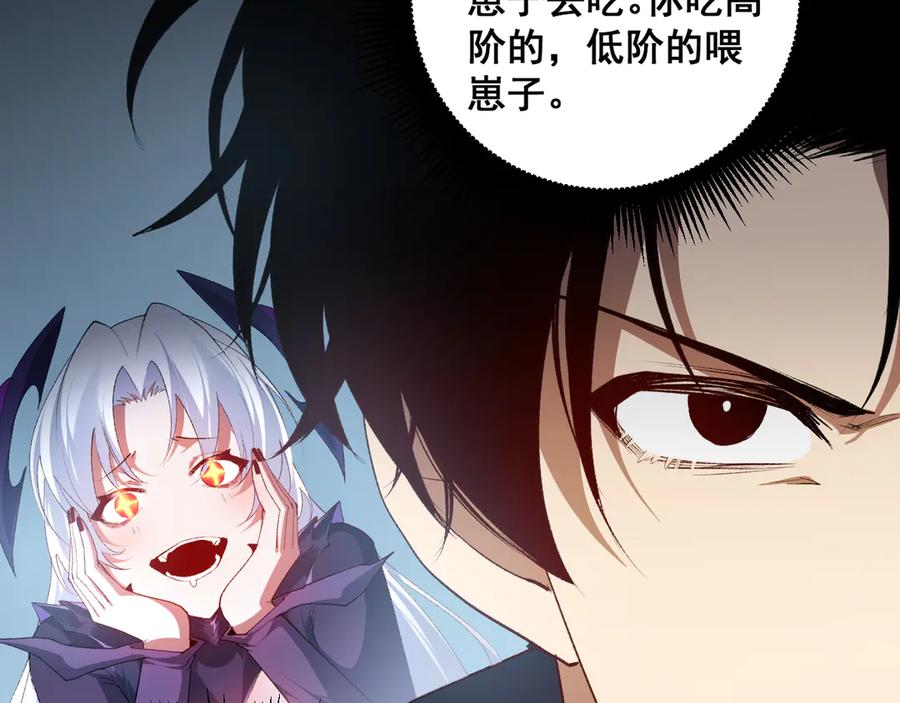 《虫族主宰：我玩的就是天灾》第63话 无双令 第91页