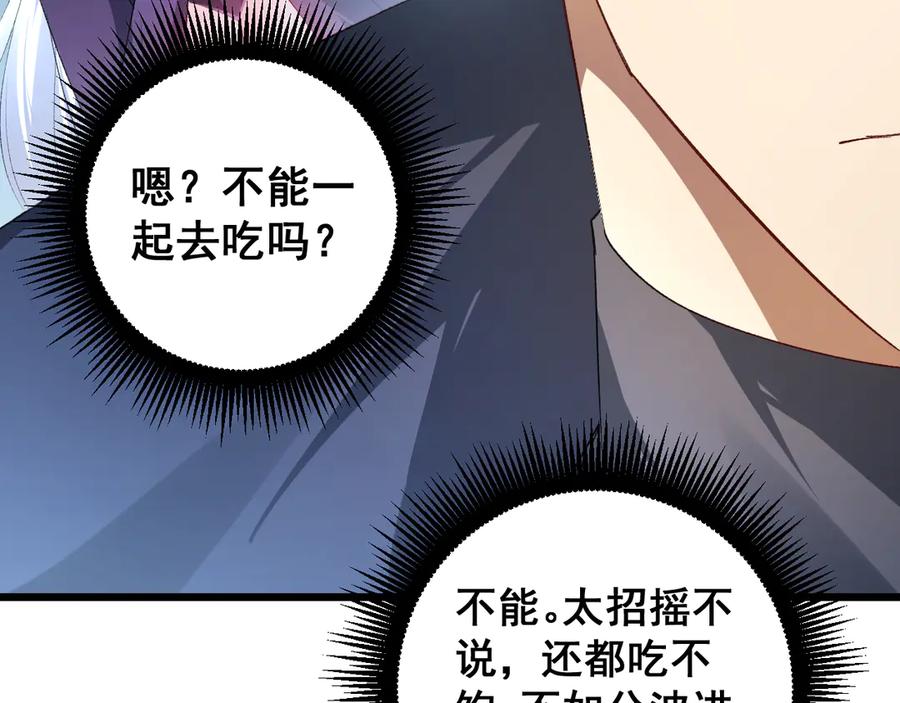 《虫族主宰：我玩的就是天灾》第63话 无双令 第92页