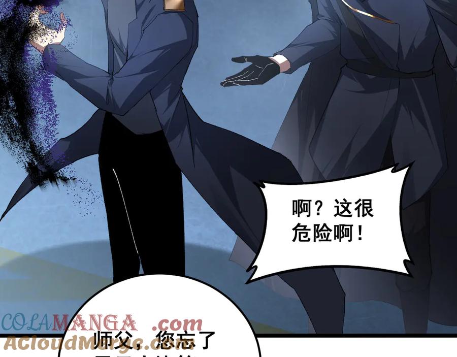 《虫族主宰：我玩的就是天灾》第63话 无双令 第113页
