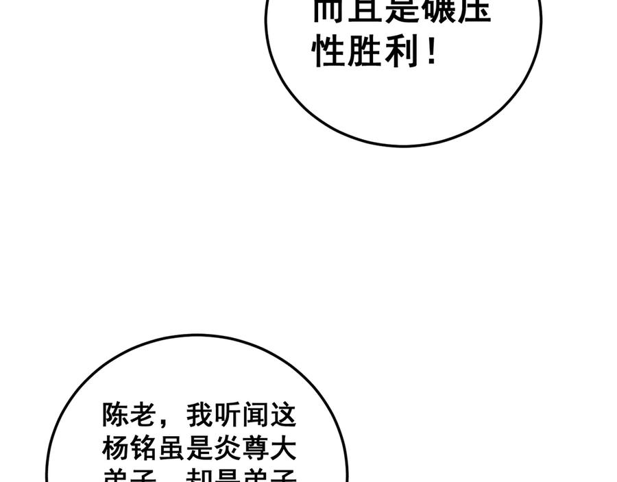 《虫族主宰：我玩的就是天灾》第63话 无双令 第10页