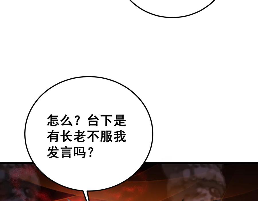 《虫族主宰：我玩的就是天灾》第63话 无双令 第19页