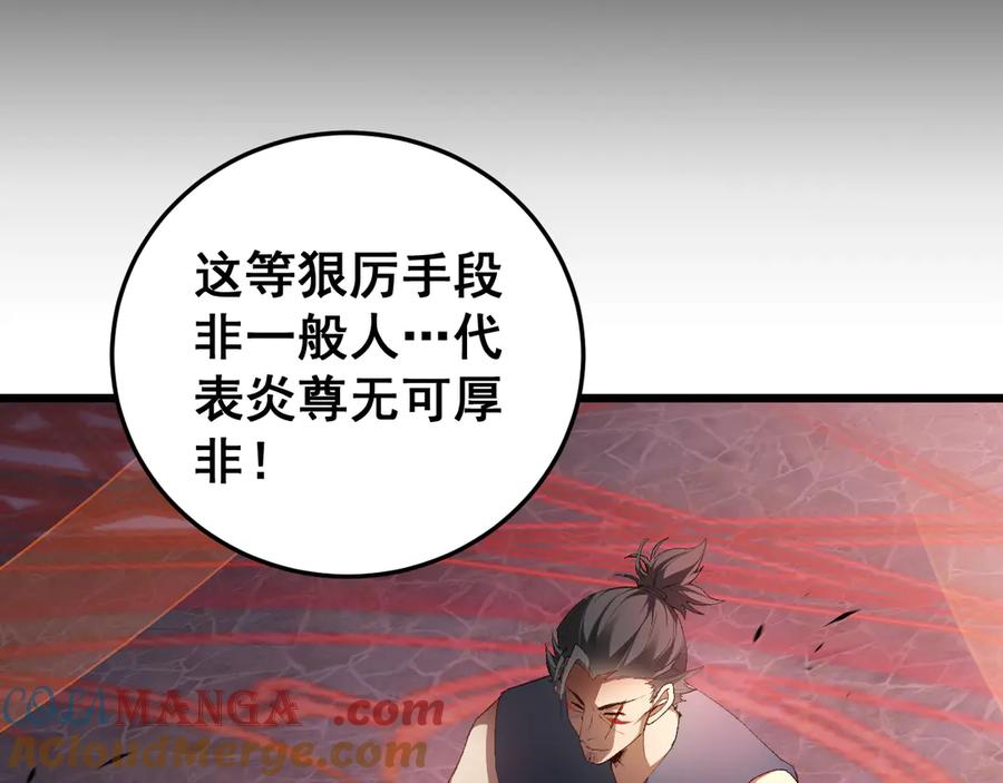 《虫族主宰：我玩的就是天灾》第63话 无双令 第17页