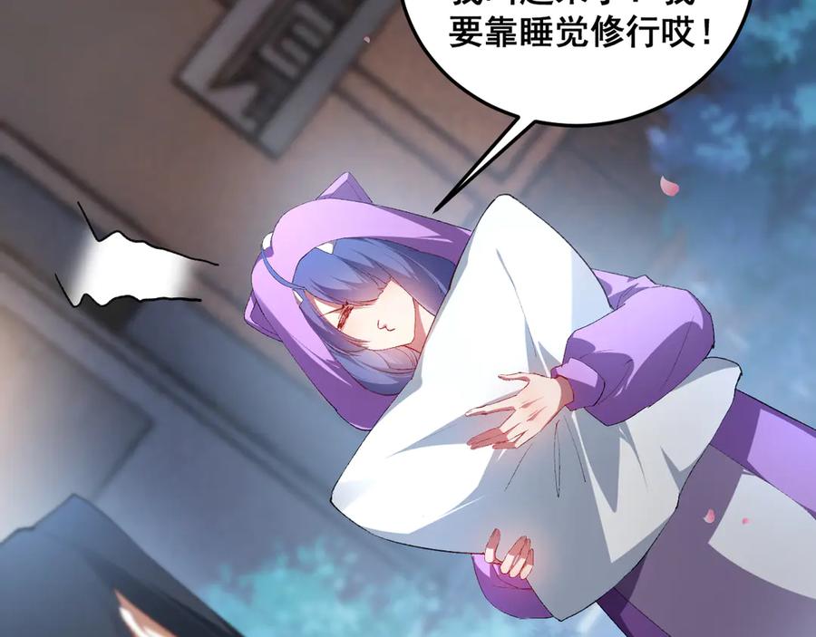 《虫族主宰：我玩的就是天灾》第63话 无双令 第131页