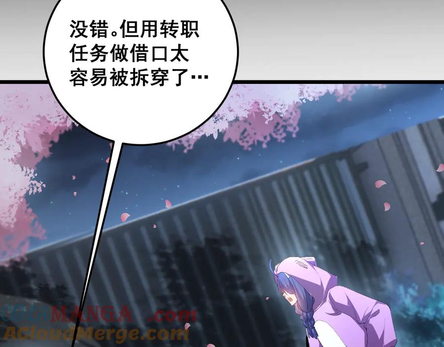 《虫族主宰：我玩的就是天灾》第63话 无双令 第149页