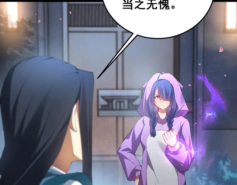 《虫族主宰：我玩的就是天灾》第63话 无双令 第144页