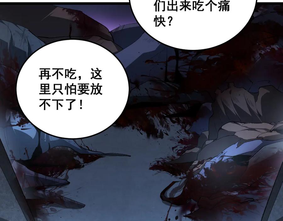 《虫族主宰：我玩的就是天灾》第63话 无双令 第88页