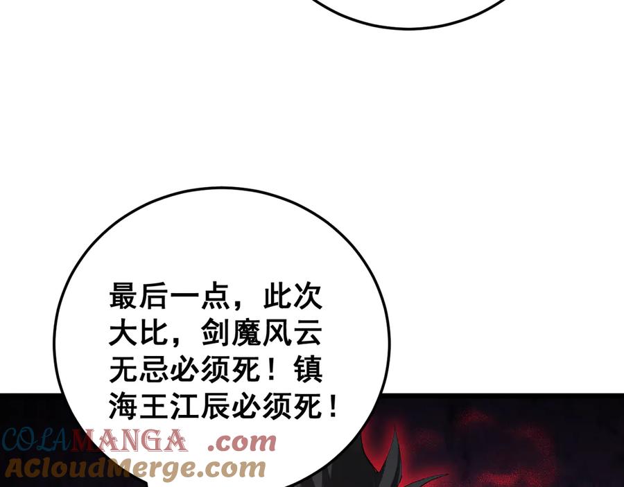 《虫族主宰：我玩的就是天灾》第63话 无双令 第25页