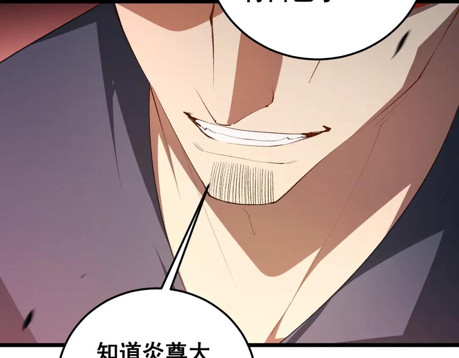 《虫族主宰：我玩的就是天灾》第63话 无双令 第40页