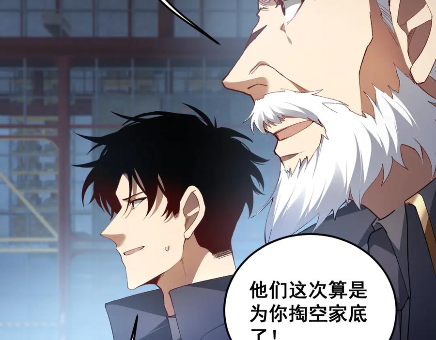 《虫族主宰：我玩的就是天灾》第63话 无双令 第86页