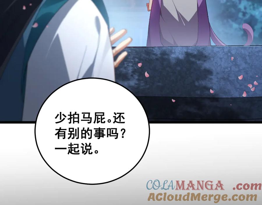 《虫族主宰：我玩的就是天灾》第63话 无双令 第145页
