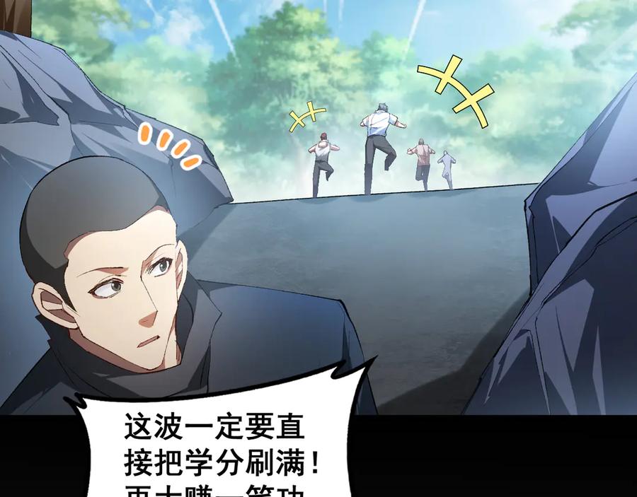 《虫族主宰：我玩的就是天灾》第63话 无双令 第72页