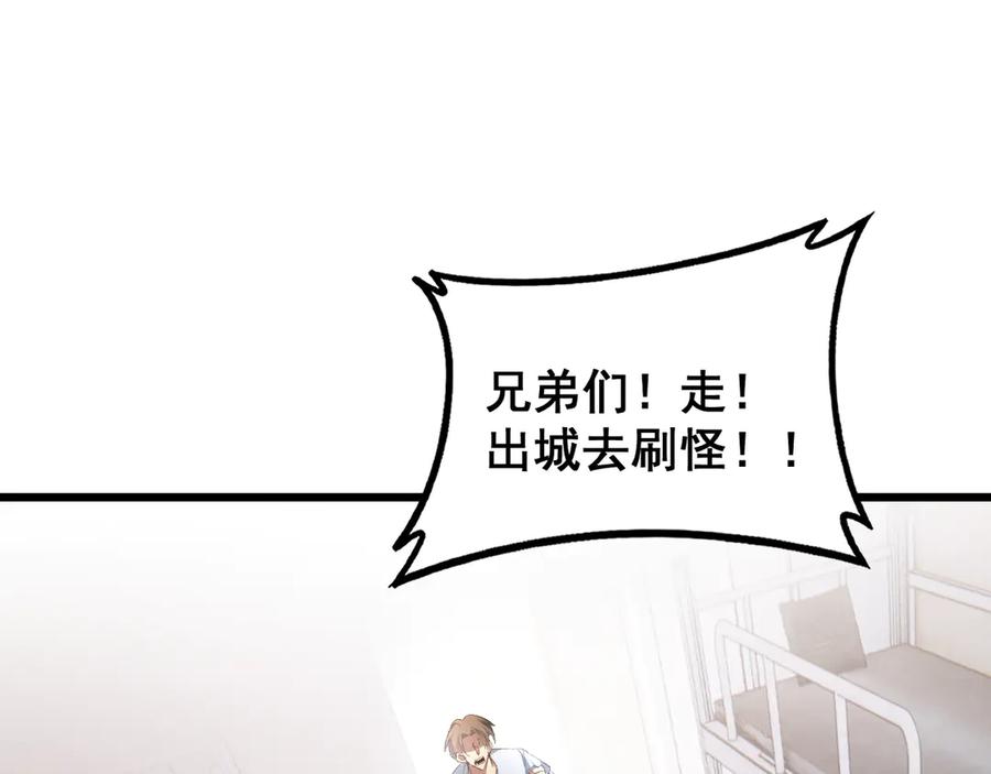 《虫族主宰：我玩的就是天灾》第63话 无双令 第52页